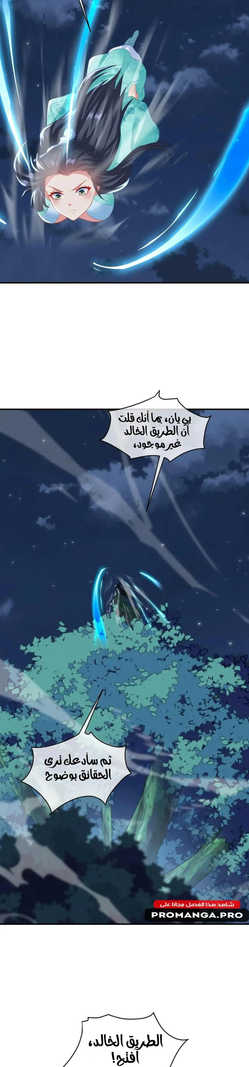 Chapter Image 8